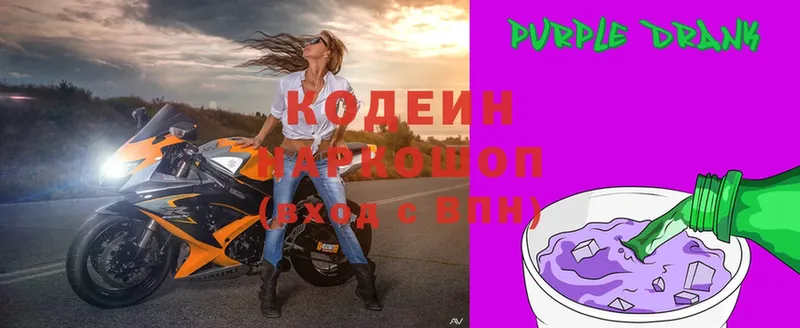 сколько стоит  omg как войти  Кодеиновый сироп Lean напиток Lean (лин)  Петровск-Забайкальский 